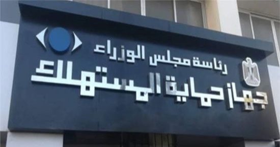 غرامة على المورد حال رفضه استبدال السلع أو إعادتها تصل ل 500 ألف جنيه